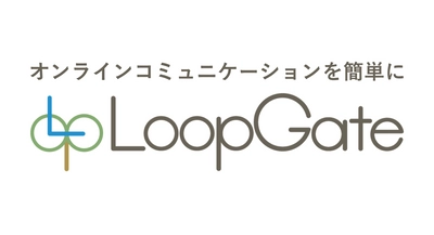 愛媛県警察本部様への導入事例をWebサイトで公開【テレビ会議システムLoopGate】