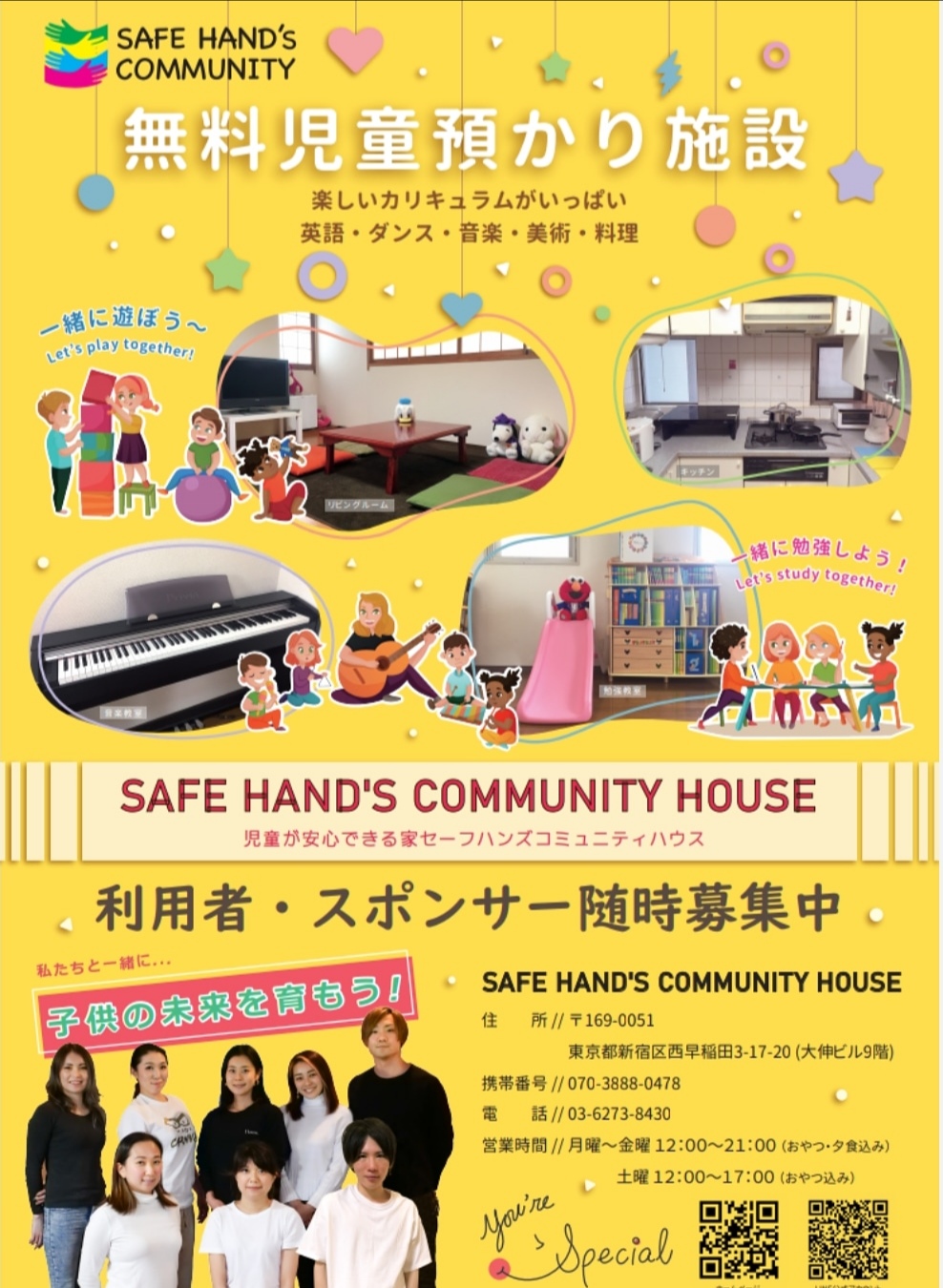 支援者募集 新宿区西早稲田にて無料の児童預かり所 Safe Hand S Community House がオープン Newscast