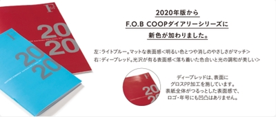 2020 新色