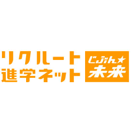 『リクルート進学ネット』ロゴ