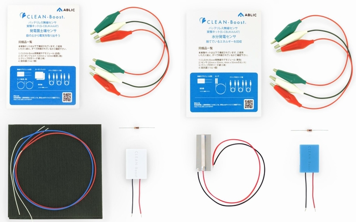 発電菌土壌センサ＆水分センサキット