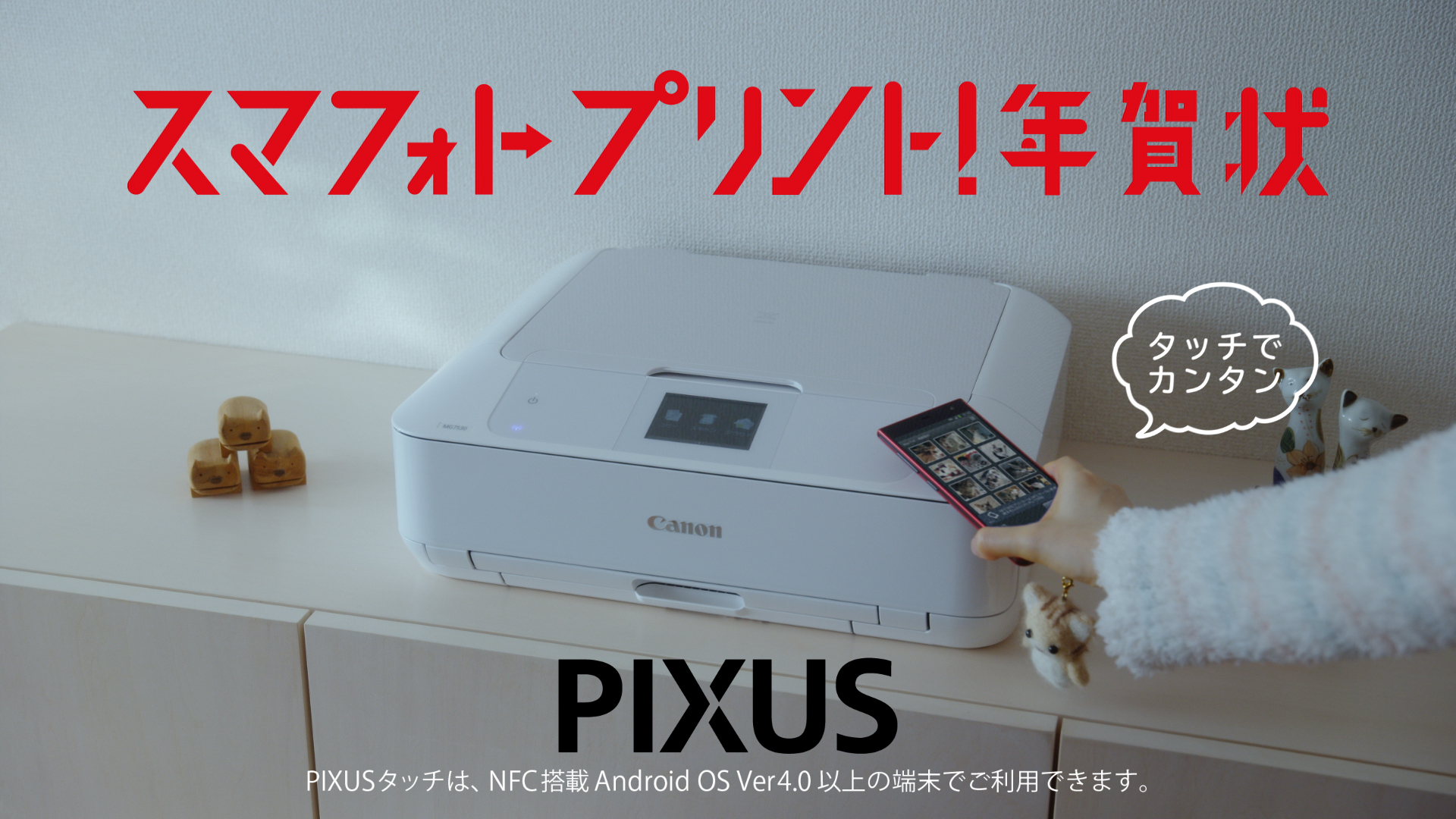 インクジェットプリンター Pixus ピクサス 新シリーズ猫好き桐谷さんの年賀状は ひつじ年でもやっぱり猫の写真 桐谷美玲さん キュートな猫耳を初披露 14年11月15日 土 よりオンエア開始 Newscast