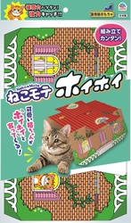 ～あの製品がおもちゃに、猫ちゃん夢中に遊んで大満足～　 愛猫用おもちゃ　『ねこモテ』シリーズ　新発売