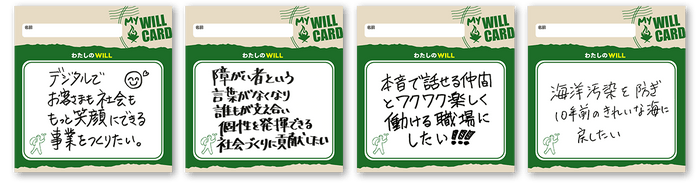 WILLカードイメージ