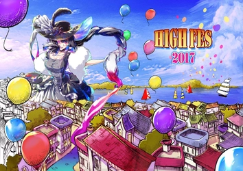 専門スキルを学ぶ高校生によるクリエイティブの祭典 バンタン高等学院　「High Fes 2017」を開催！ 企業との産学協同プロジェクトも実施