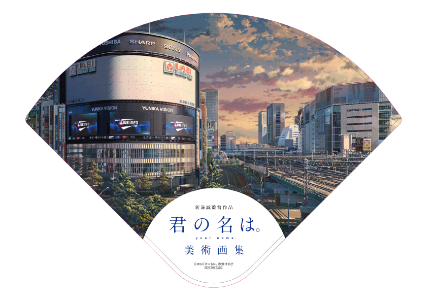 君の名は。』の美術背景をまとめた美術画集を8/2発売 物語の舞台約220