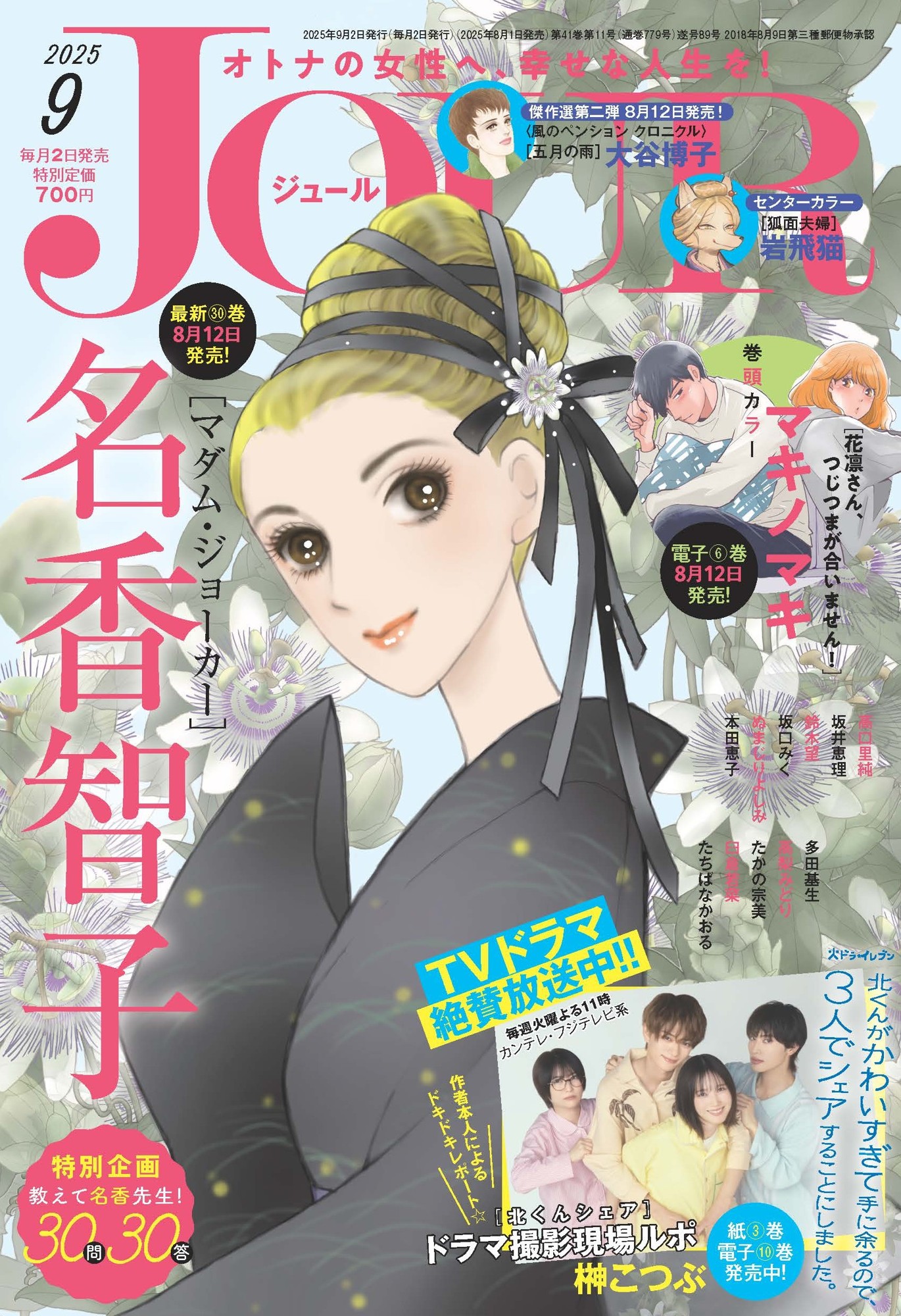 小林さんちのメイドラゴン』全世界累計500万部（紙＋電子）突破