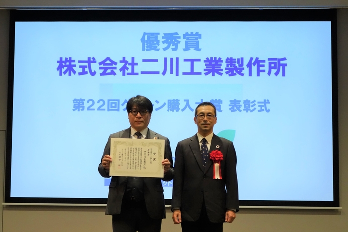 第22回グリーン購入大賞 表彰式