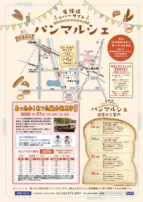 チラシ裏