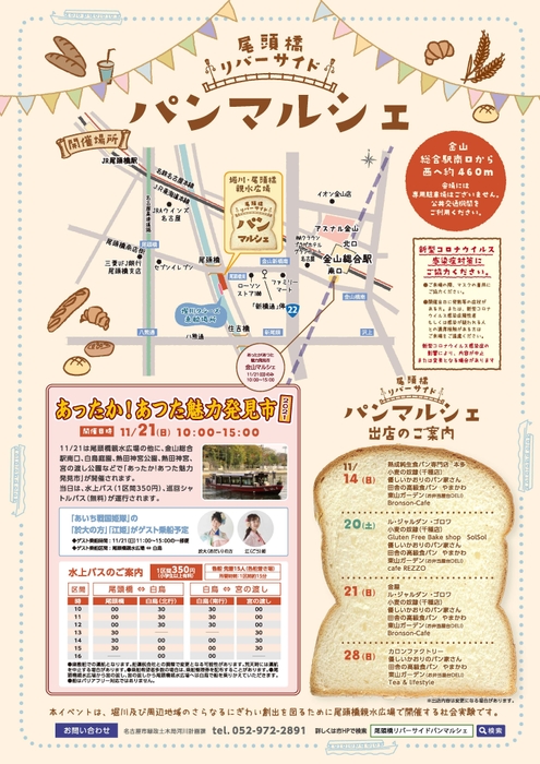 チラシ裏