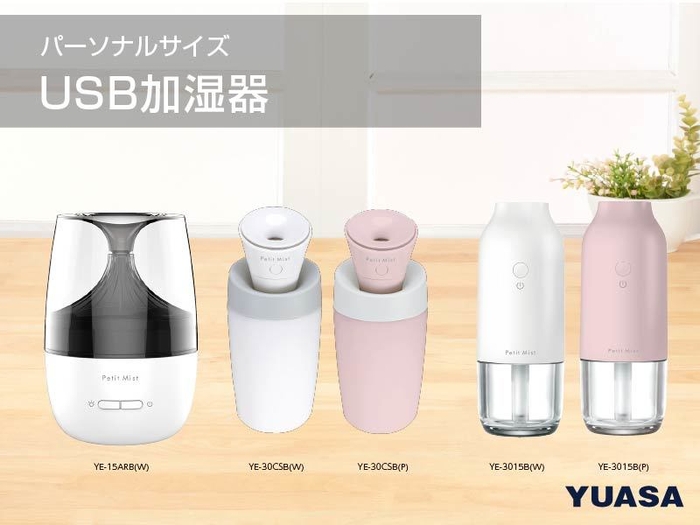 コンパクトUSB給電加湿器