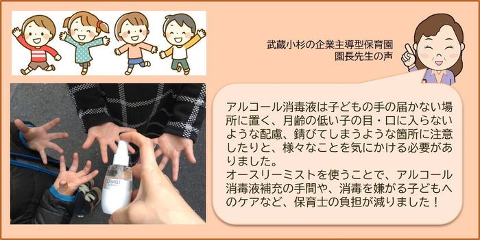 保育の現場でも活躍!保育士の負担軽減にもつながっています