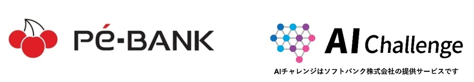 株式会社PE-BANK、ソフトバンク株式会社