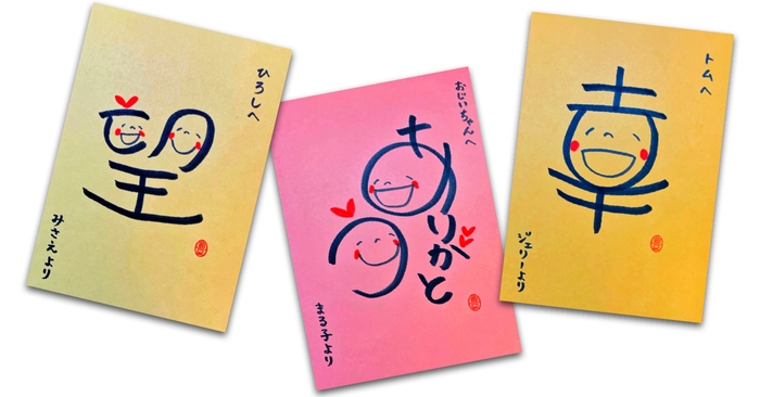 メッセージカード