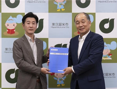 東久留米市への電子請求・電子決裁システム導入で 年間約8,900時間の削減効果を確認　 東久留米市長を表敬訪問