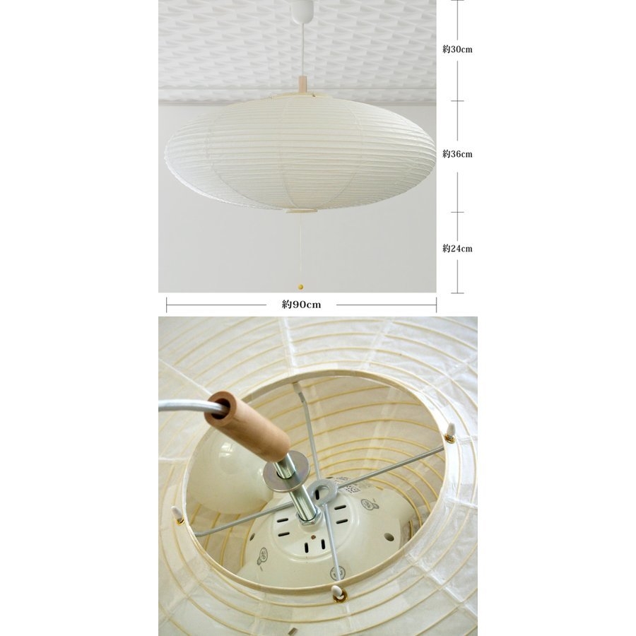 和紙提灯 LED ペンダントライト 直径 90cm「円盤 こうぞ」伏谷商店 2