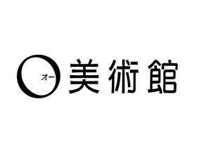 O美術館