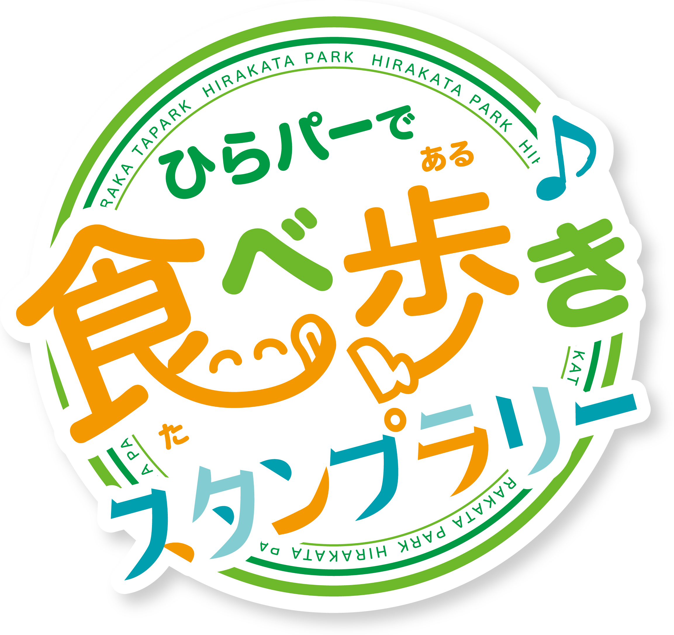 「ワンハンドで気軽に食べられる」フードイベントを開催 ひらパーで食べ歩き♪スタンプラリー