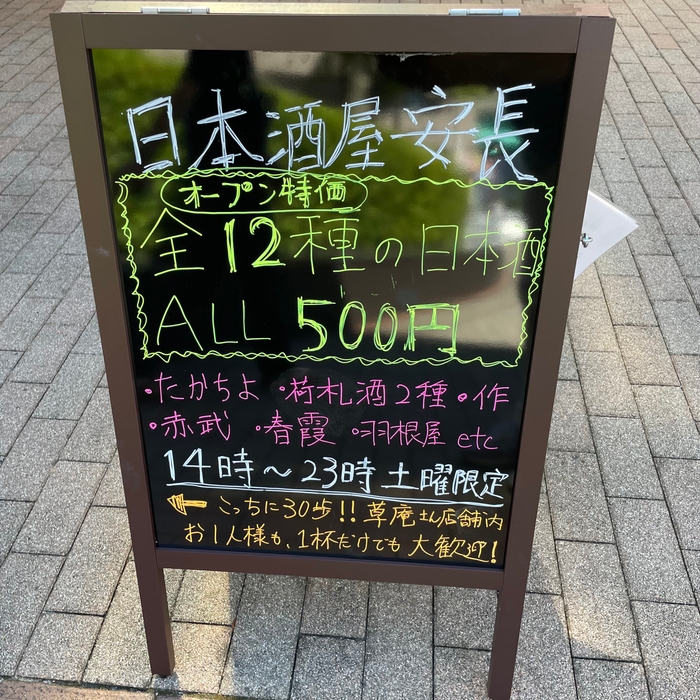 店頭看板