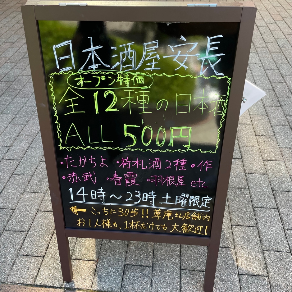 店頭看板