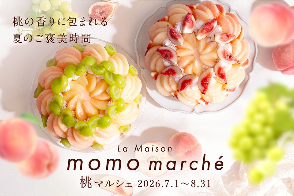 【ラ・メゾン】桃マルシェに8月限定メニューが仲間入り。旬を迎えた桃を味わう新作タルトを販売