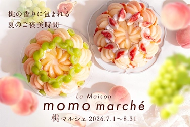 【ラ・メゾン】桃マルシェに8月限定メニューが仲間入り。旬を迎えた桃を味わう新作タルトを販売