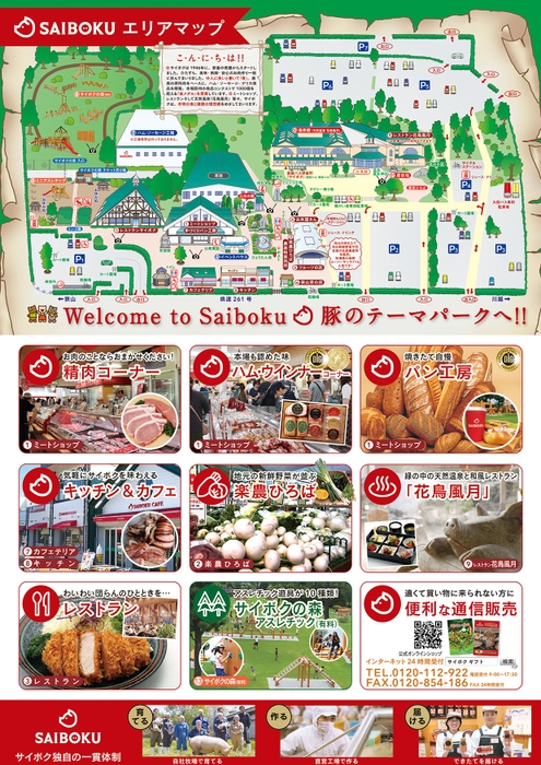 園内マップ