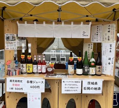 酒(3)Suzu