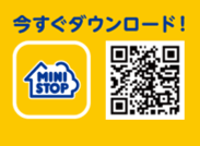 ミニストップアプリ　二次元コード　イメージ