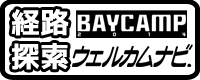 BAYCAMP2014　専用ウェルカムナビ