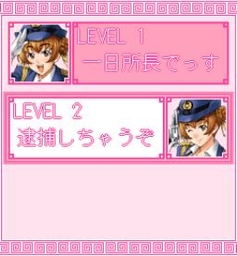 「上海☆娘 さくらポリス編」ゲーム画面1