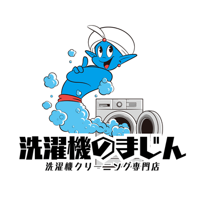 洗濯機のまじん ロゴ