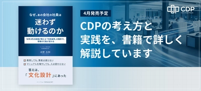 教育しても事故はなくならない―― 1,100社の現場支援と70年の実践から生まれた 「文化設計」を初公開　 書籍『なぜ、あの会社の社員は迷わず動けるのか』4月10日発売