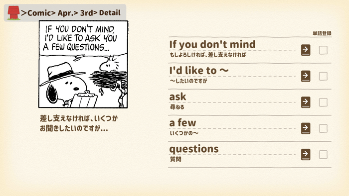 アプリ内画像_コミック学習画面2