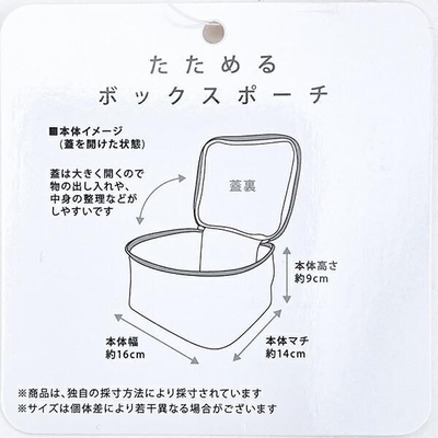 スヌーピーのたためるボックスポーチ