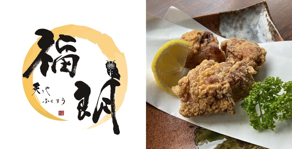 炙りや福朗