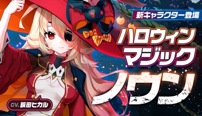 ★5　ノウン