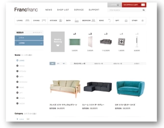 EC検索ソリューションのゼロスタート、Francfranc公式サイトにて「サイト内検索」と「レコメンド」が採用されました