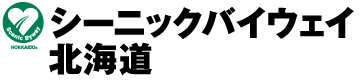シーニックバイウェイ北海道