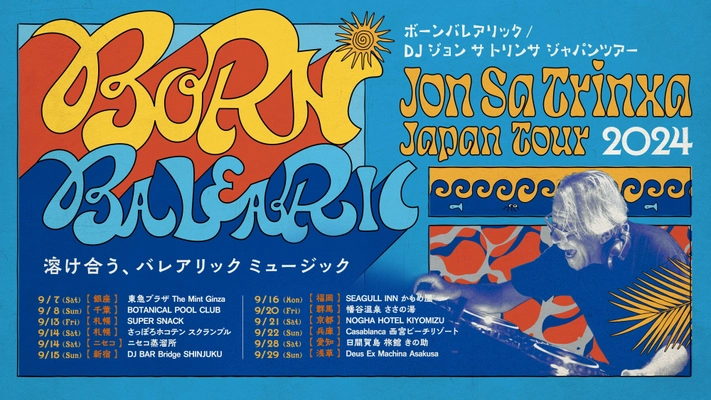 映画『太陽と踊らせて』の主人公DJジョン・サ・トリンサが 9月から日本全国12箇所を巡る 『ジョン・サ・トリンサ ジャパンツアー 2024』スタート！