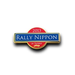 一般財団法人 ラリーニッポン様「RALLY NIPPON 2013 PINS」