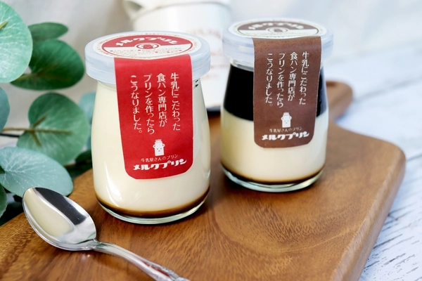 牛乳屋さんの食パン専門店から、牛乳をたっぷり使った レトロかわいいプリンを7月30日より販売開始　 ～まるでトラ模様！？ほろ苦いコーヒーゼリーとの 絶妙なマッチを楽しめる「トラプリン」もご用意～