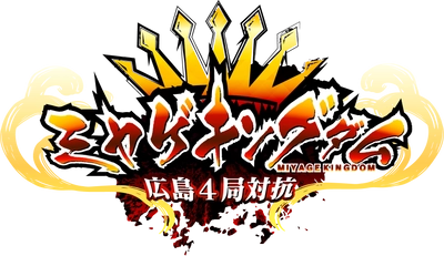 『ミヤゲキングダム』いよいよ放送！広島が誇る名物と豪華コラボした “新たなカヌレ” が誕生する！