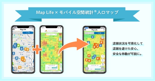 観光地周辺の混雑状況を可視化　 観光デジタルマップ「Map Life」と 「モバイル空間統計(R)人口マップ」が連携