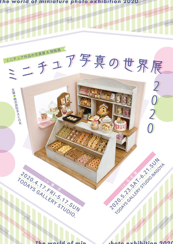 キービジュアル 共通(縦)