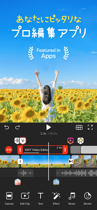 初心者でも簡単!プロのような動画編集