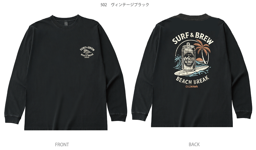 SURF& BREW ロングスリーブTシャツ ブラック