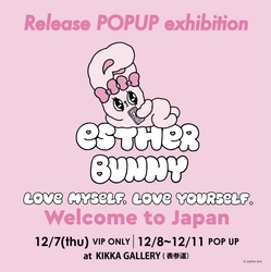 韓国と世界で人気のキャラクターEsther Bunny(エスターバニー)  日本初のRelease POP UP Exhibitionを表参道で開催決定！！