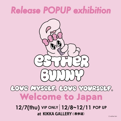 韓国と世界で人気のキャラクターEsther Bunny(エスターバニー)  日本初のRelease POP UP Exhibitionを表参道で開催決定！！