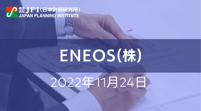 ENEOS : VPP・蓄電池事業の方向性と収益化手段【JPIセミナー 11月24日(木)開催】